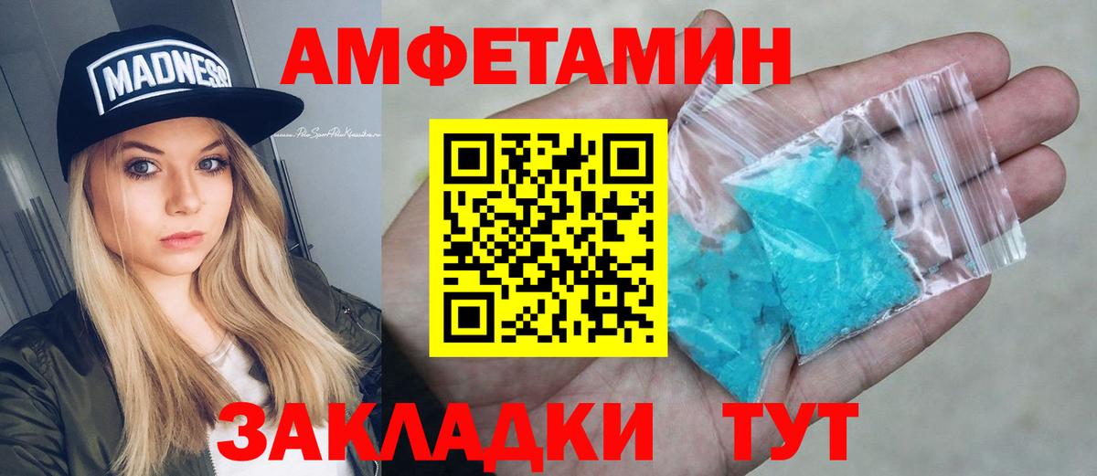 АМФ Premium  АМФЕТАМИН  Великий Новгород  Amphetamine  Вход с VPN 