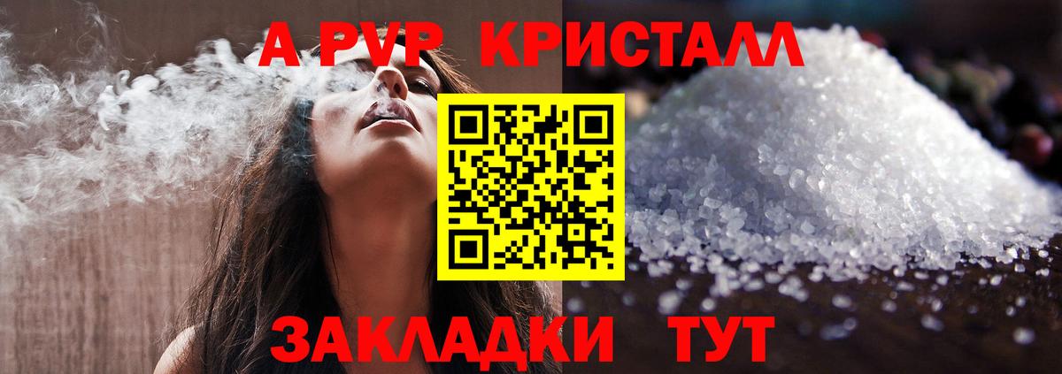 Alpha-PVP Соль Великий Новгород