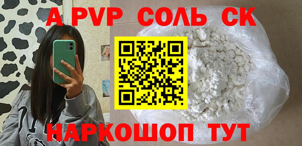 А ПВП Crystall  Alpha PVP кристаллы  Великий Новгород  Alfa_PVP  Вход с VPN 