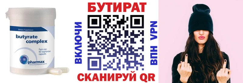 купить наркотики цена  Великий Новгород  Бутират бутик 