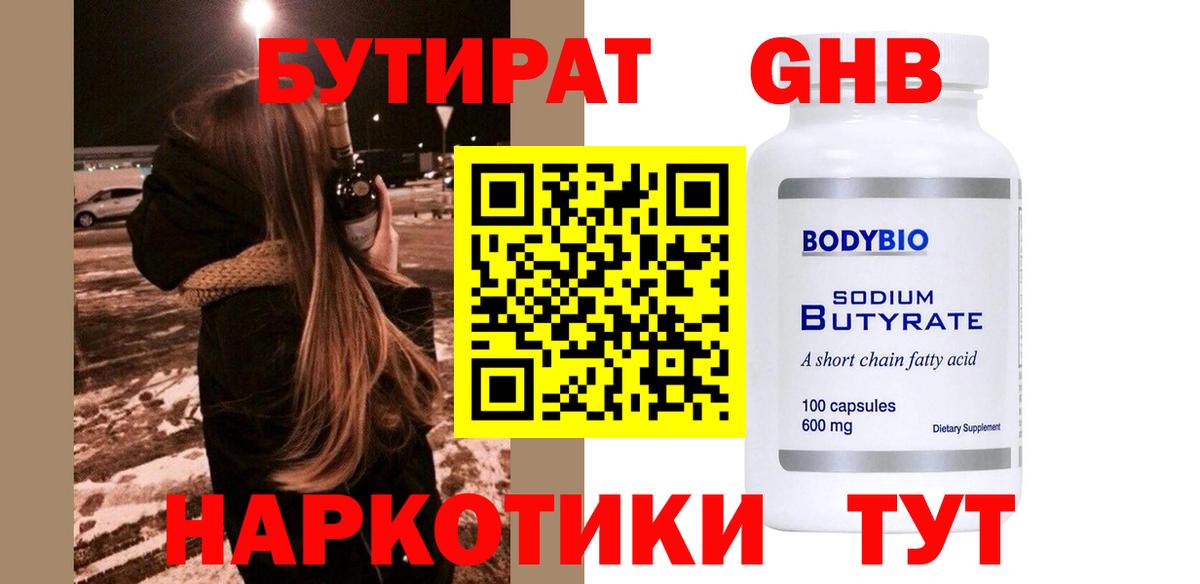 БУТИРАТ оксана Великий Новгород