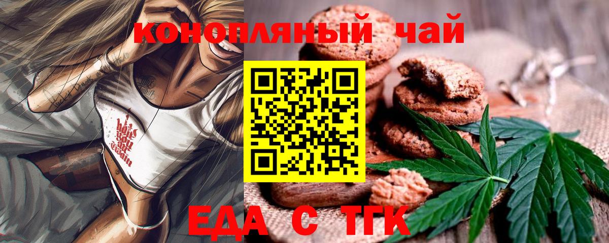 Canna-Cookies марихуана  Вход с VPN  Великий Новгород 