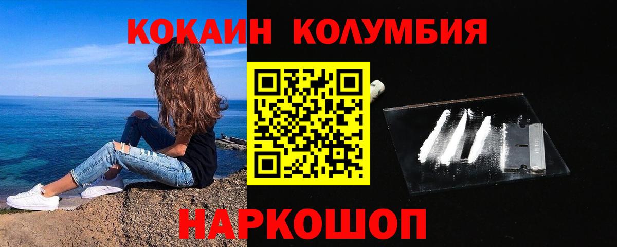 Кокаин Fish Scale  Кокаин Колумбийский  Вход с VPN  COCAIN  Великий Новгород 