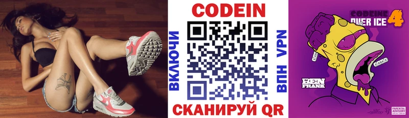 кракен как войти  shop как зайти  Кодеиновый сироп Lean Purple Drank  Великий Новгород 