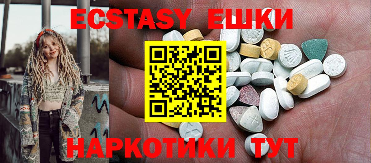 Ecstasy  ЭКСТАЗИ таблы  Вход с VPN  Великий Новгород 