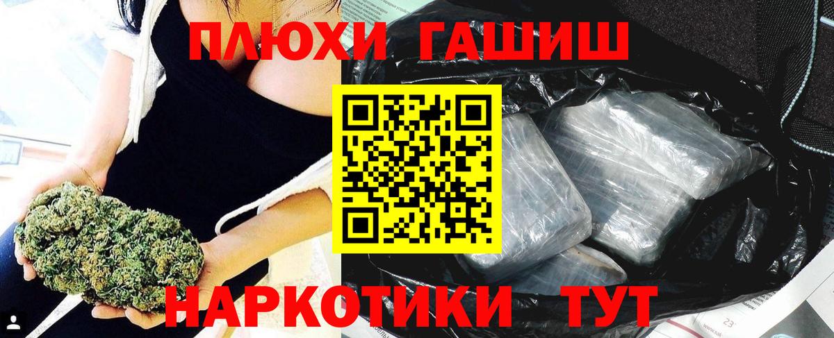 ГАШИШ Premium Великий Новгород