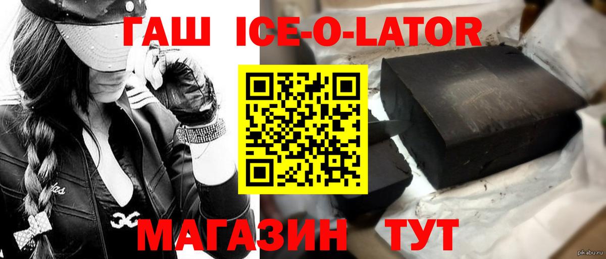 цены наркотик  Гашиш Cannabis  Великий Новгород  Вход с VPN  ГАШ ice o lator 