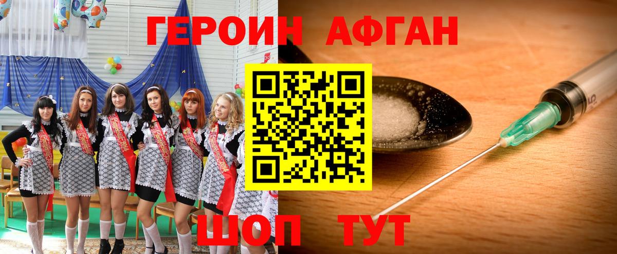 ГЕРОИН Heroin  Вход с VPN  Героин  Великий Новгород 