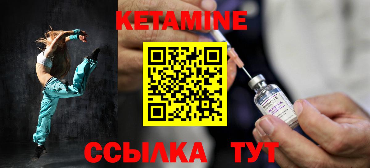КЕТАМИН ketamine  Вход с VPN  Великий Новгород  Кетамин ketamine 