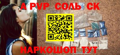 спайс Кандалакша