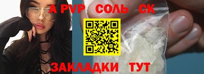 спайс Кандалакша