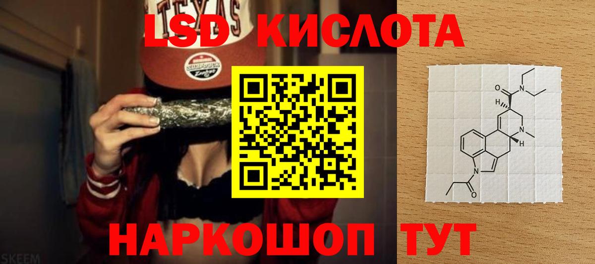 ЛСД экстази кислота Великий Новгород