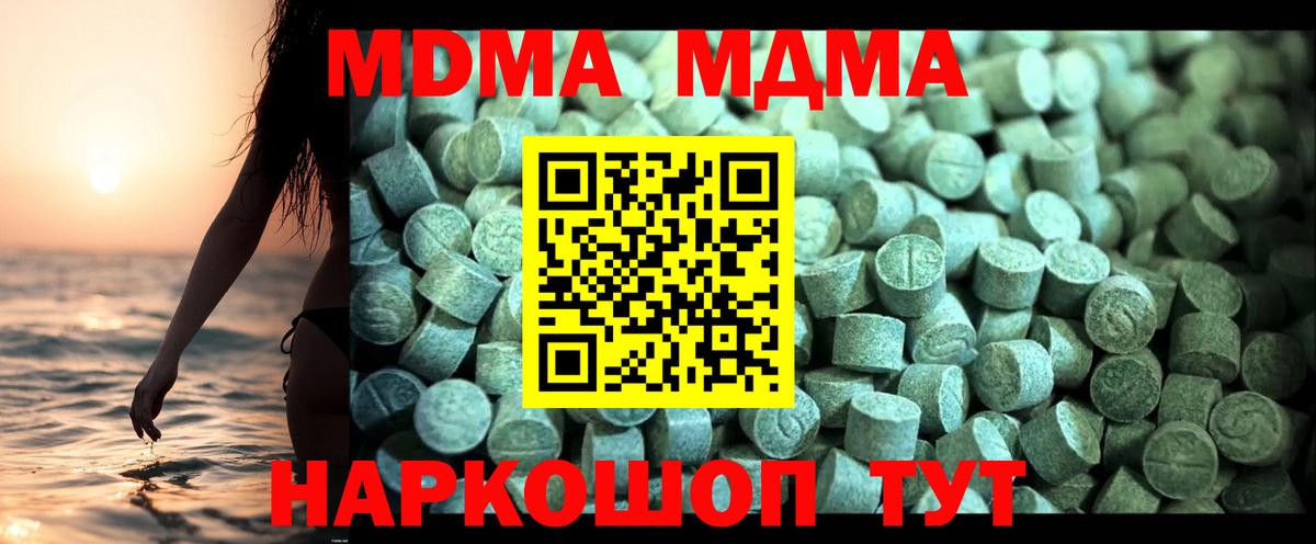 МДМА VHQ Великий Новгород