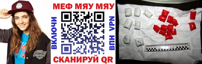 Меф mephedrone мега как войти Великий Новгород