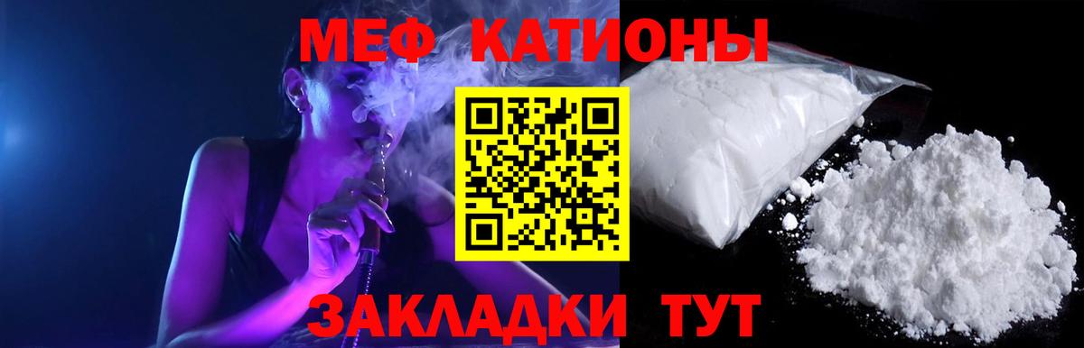 Великий Новгород  МЕФ 4 MMC  МЯУ-МЯУ  Вход с VPN 