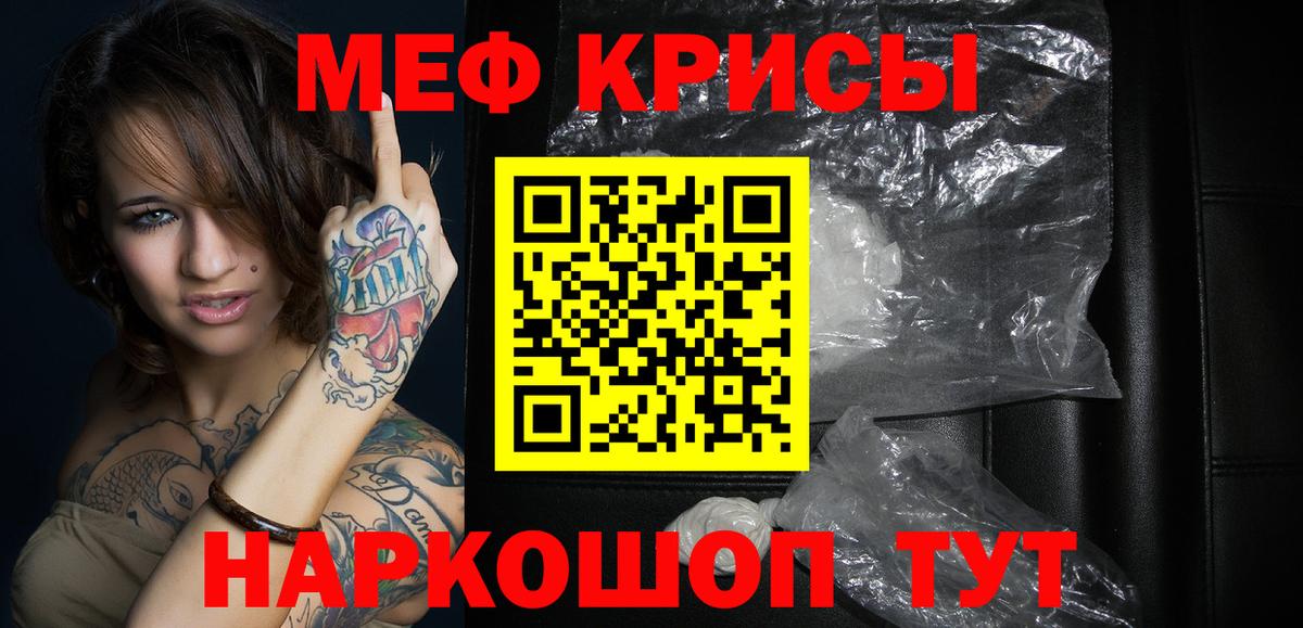 Меф Великий Новгород