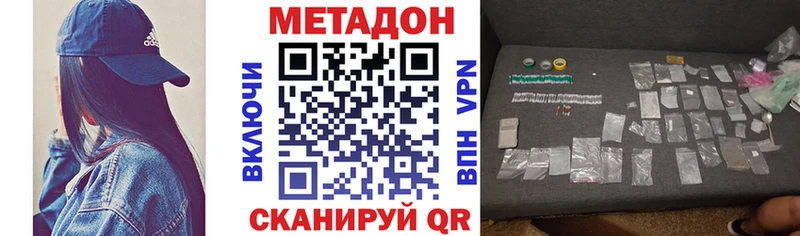 МЕТАДОН VHQ  продажа наркотиков  Великий Новгород 