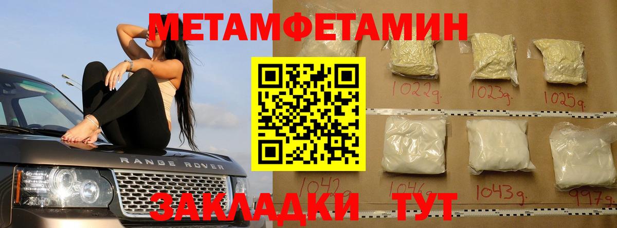 Великий Новгород  Метамфетамин мет  Вход с VPN 