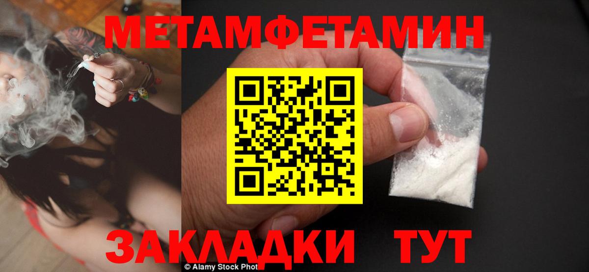 Первитин мет Великий Новгород