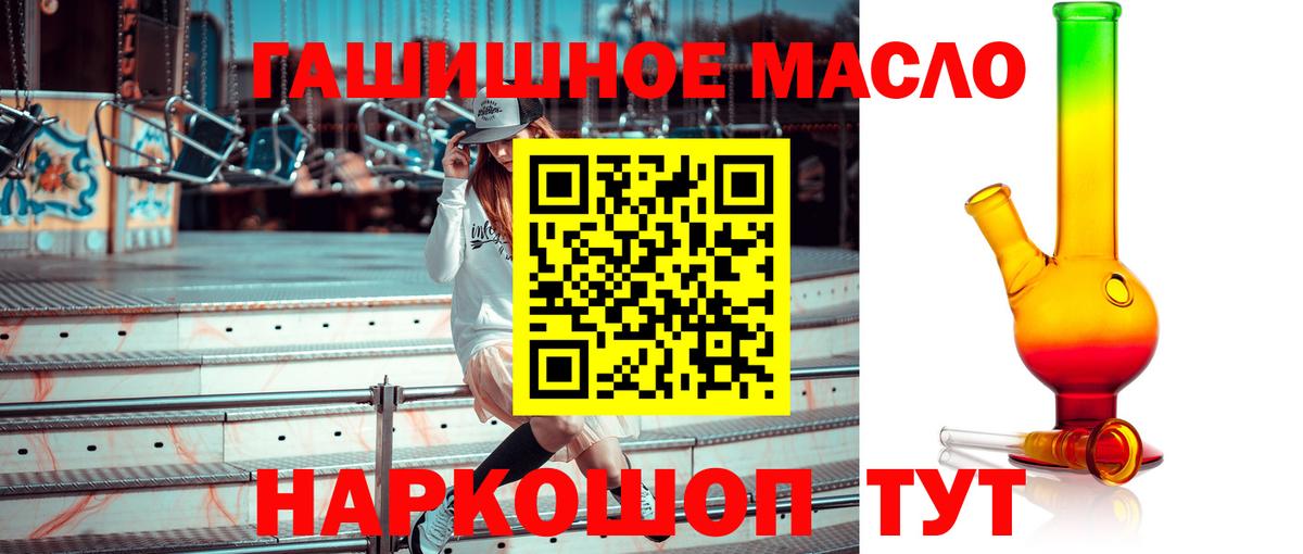 Дистиллят ТГК THC oil  ТГК вейп с тгк  Вход с VPN  Великий Новгород 