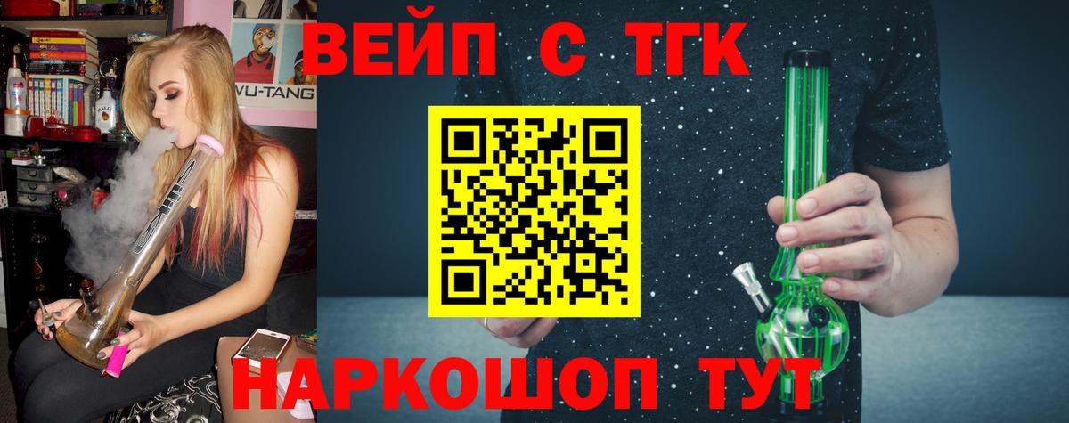 Дистиллят ТГК Wax Великий Новгород